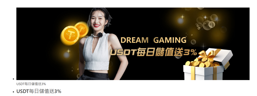 DG娛樂城優惠