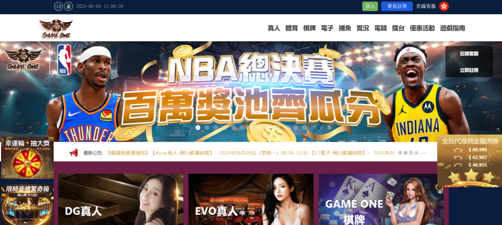 GameOne娛樂城