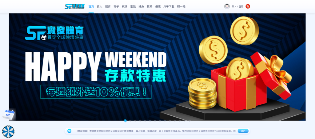 實發體驗