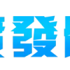實發體育